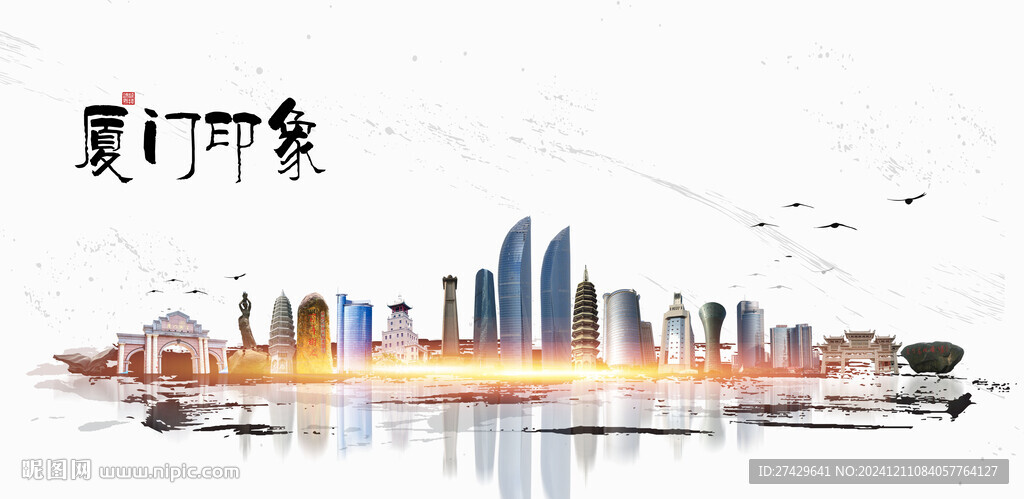 厦门