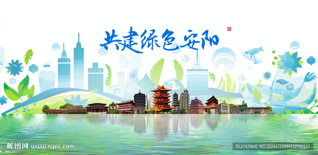安阳旅游