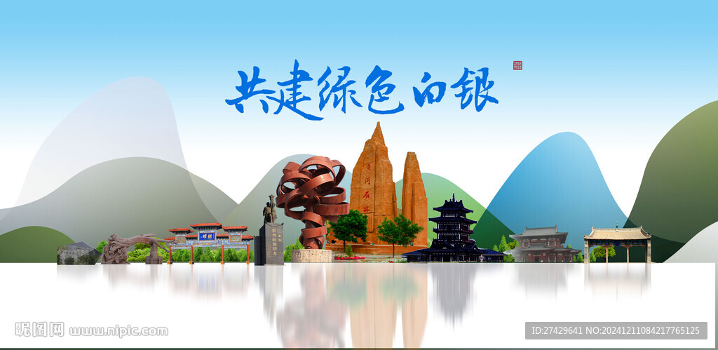 白银旅游