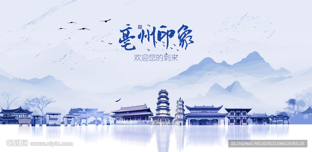 亳州旅游