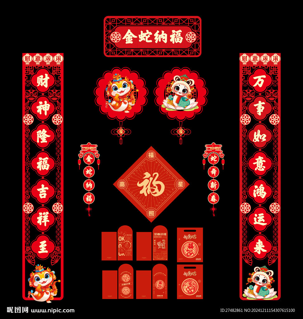 春联