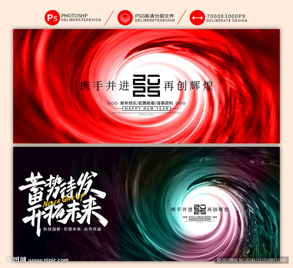 年会