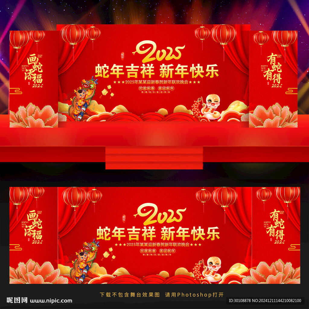 新年背景