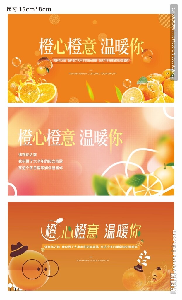 橘子画面