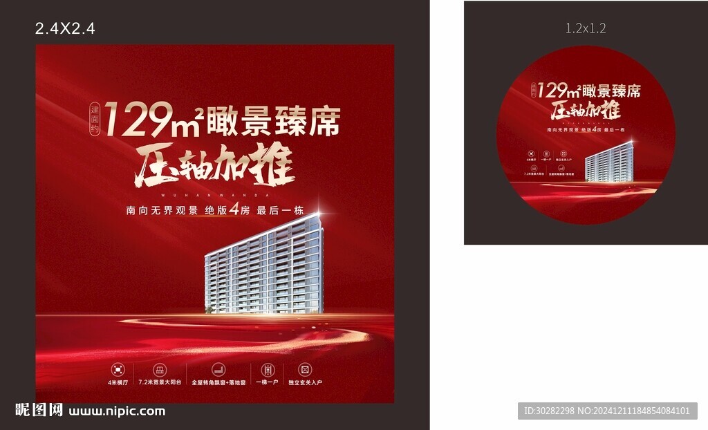 加推画面