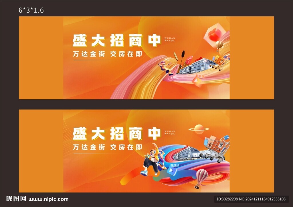 招商画面