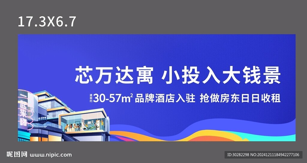 公寓画面