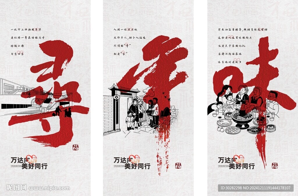 新年海报