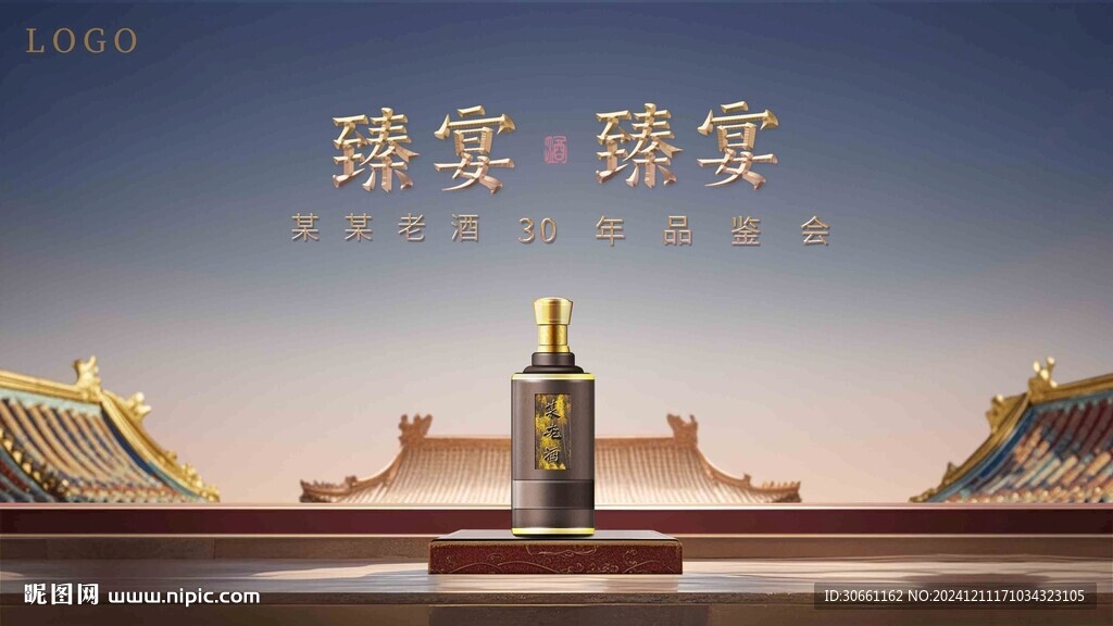 白酒主KV