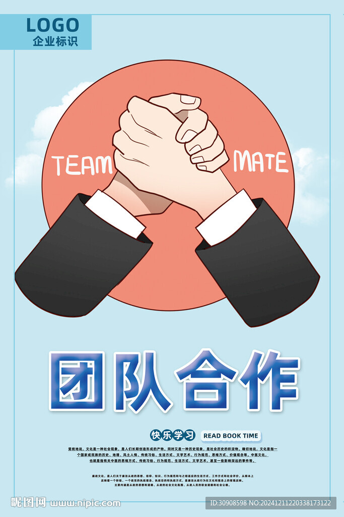 合作