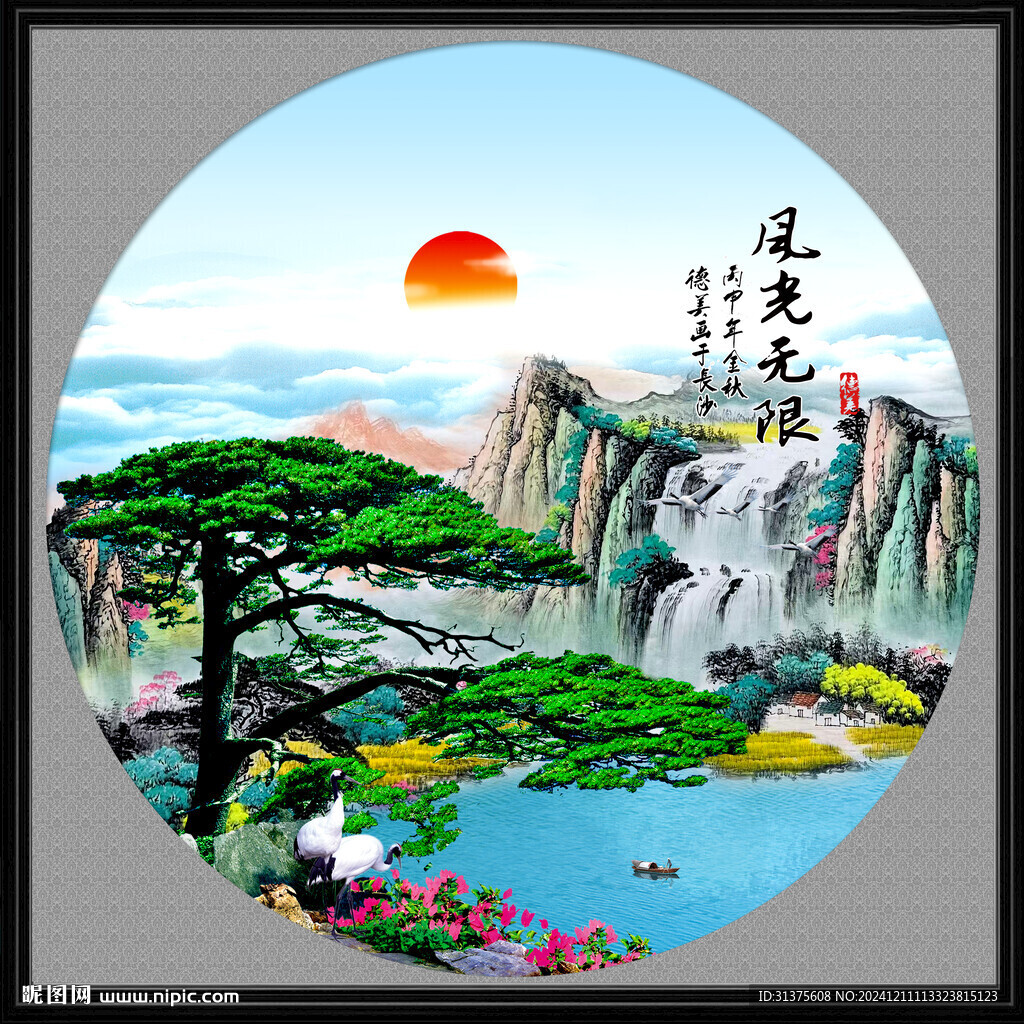 迎客松