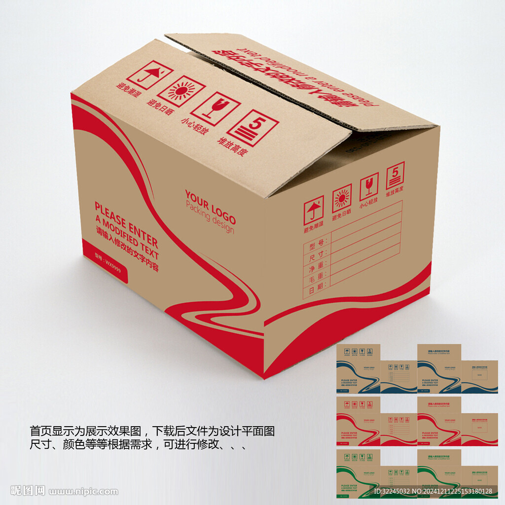 牛皮纸箱