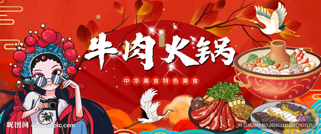 牛肉火锅