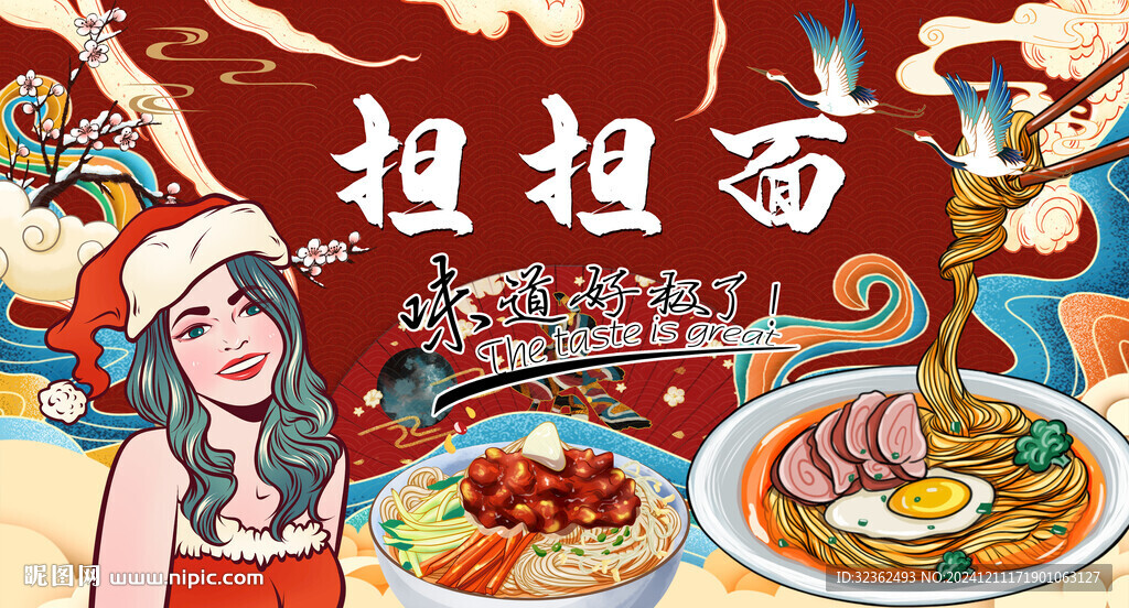 担担面背景墙