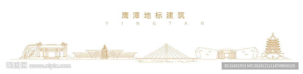 鹰潭地标建筑