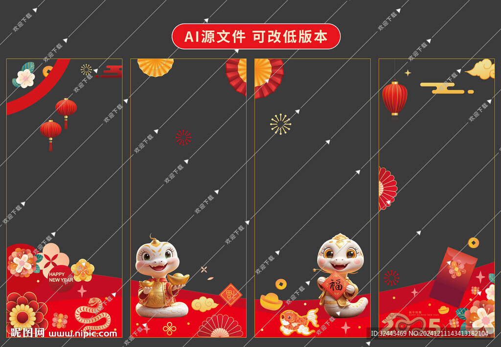 2025蛇年玻璃门贴