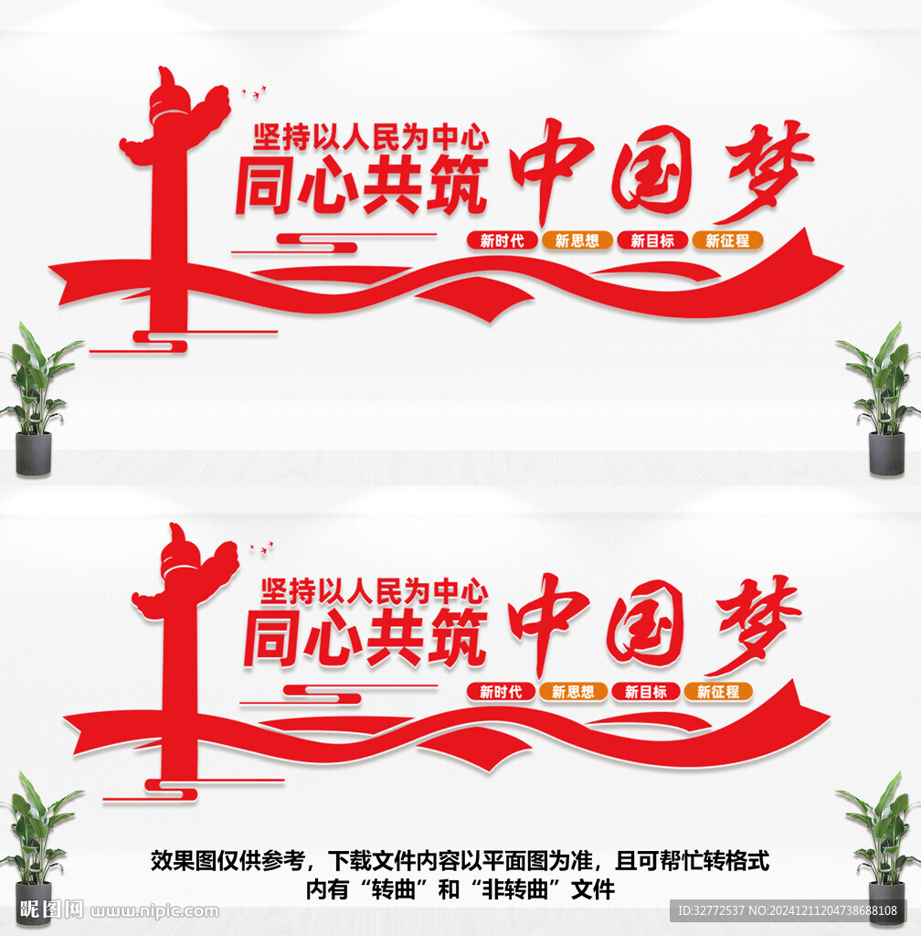 党建文化墙