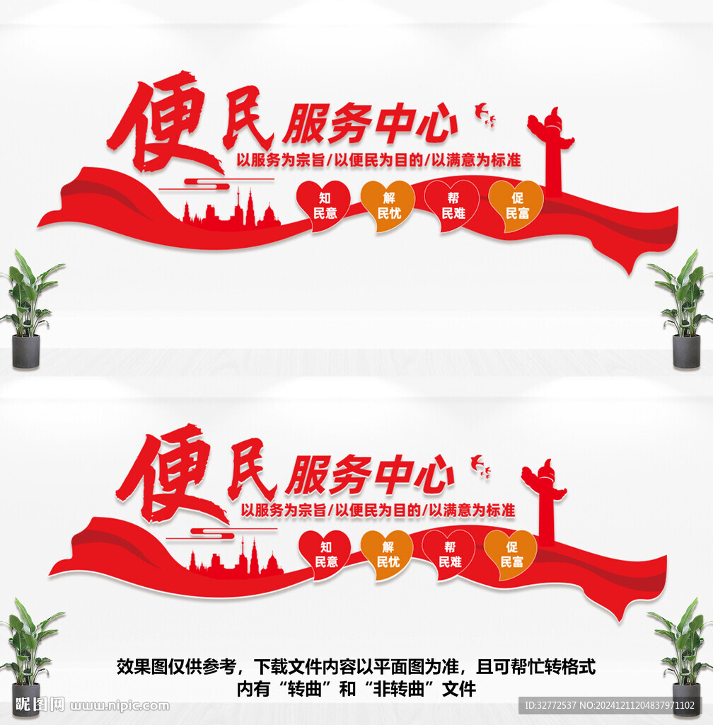 便民服务中心
