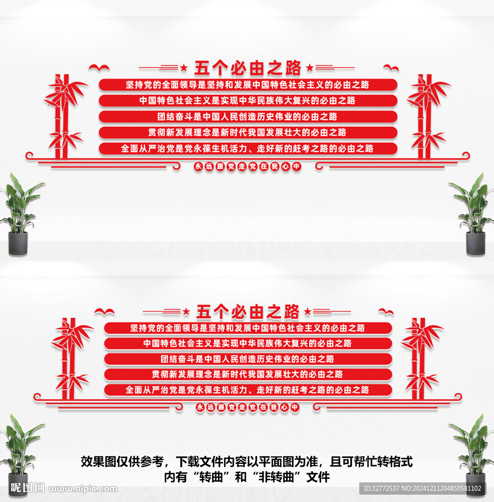 五个必由之路
