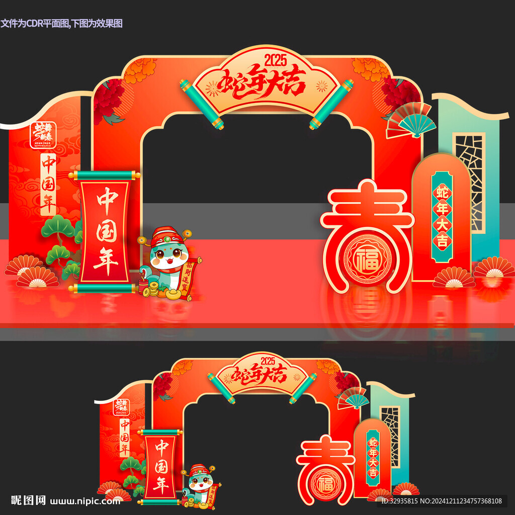 新年拱门
