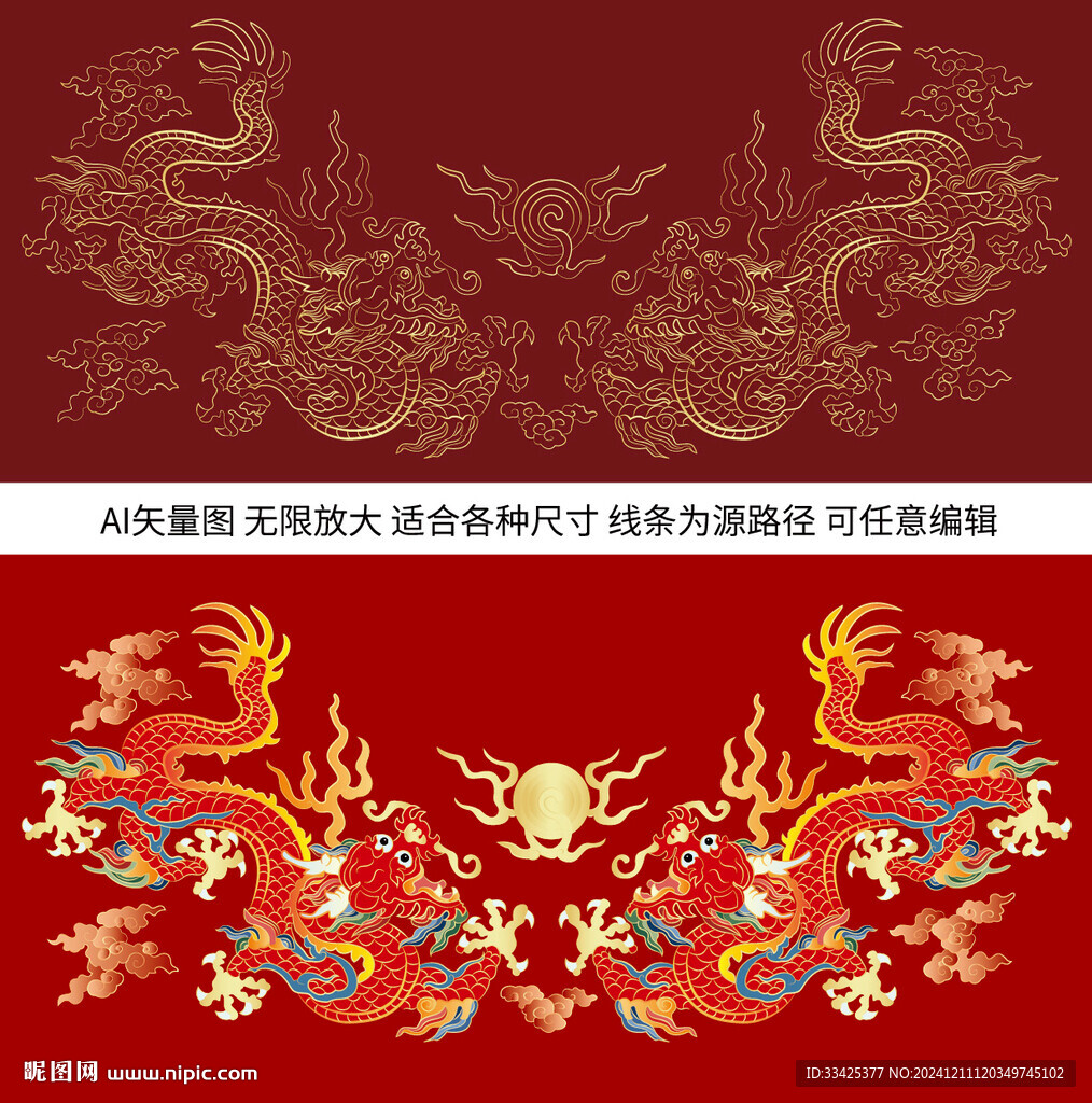 祥瑞双龙戏珠祥云龙纹