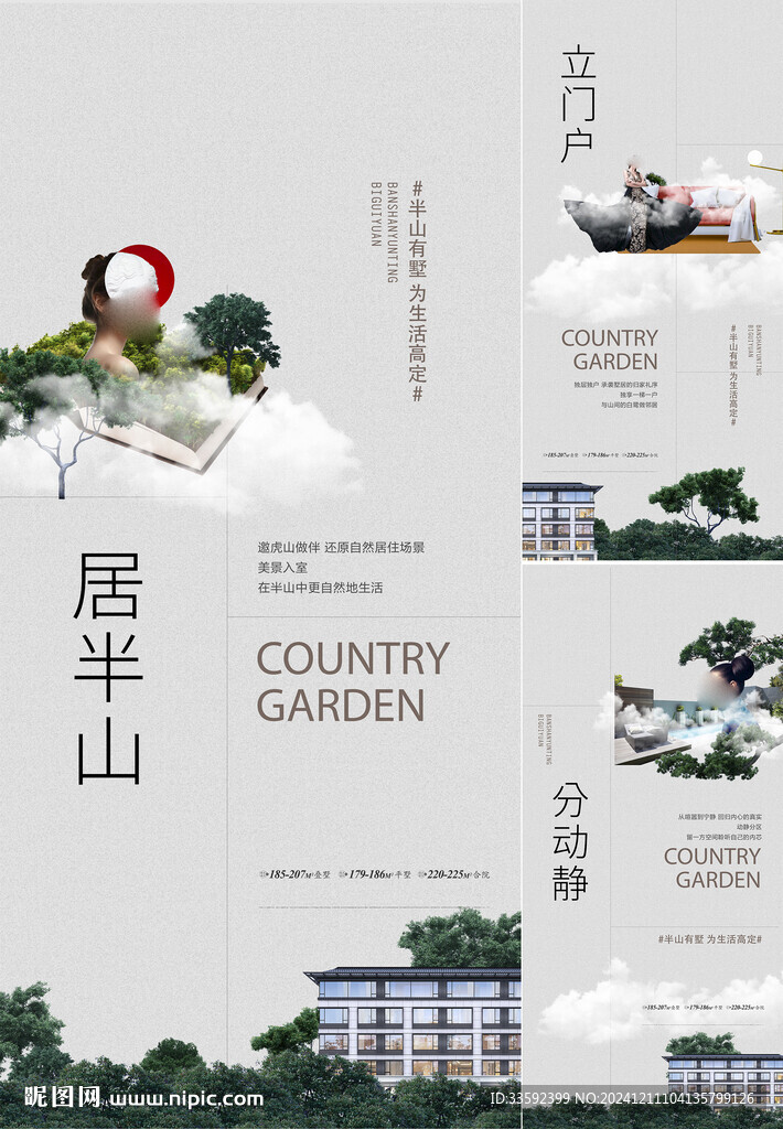 地产 价值点