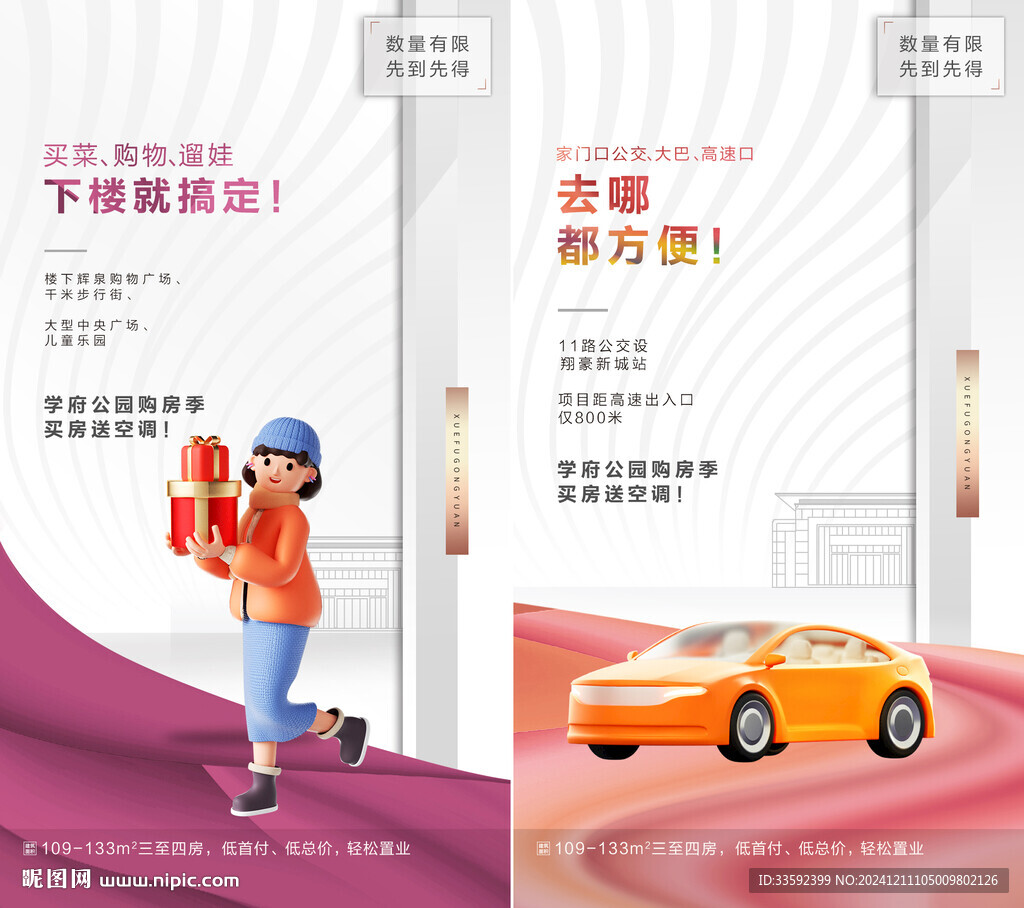 商业配套