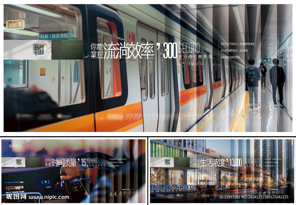 地产刷屏设计图__海报设计_广告设计_设计图库_昵图网