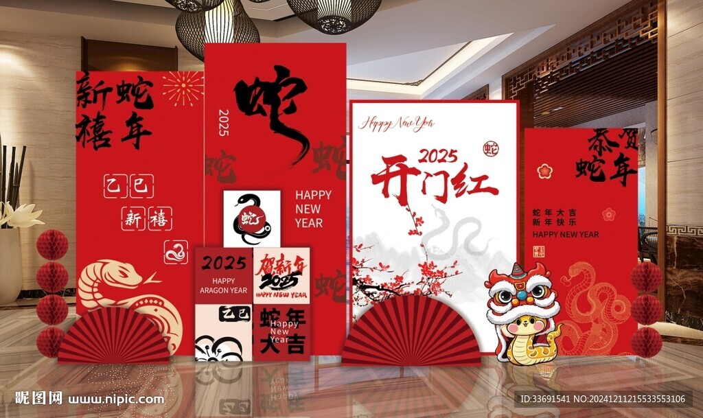 2025蛇年开门红堆头美陈布置