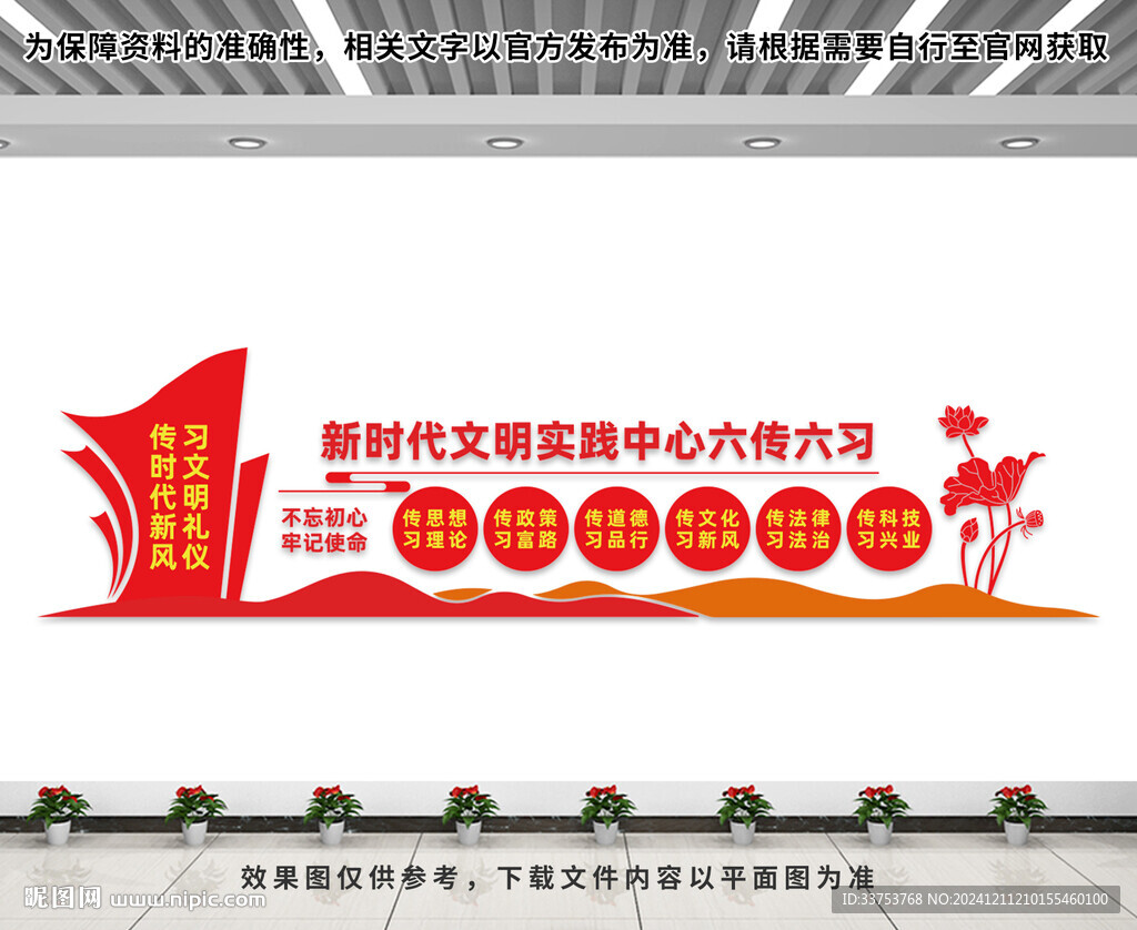 党建文化墙