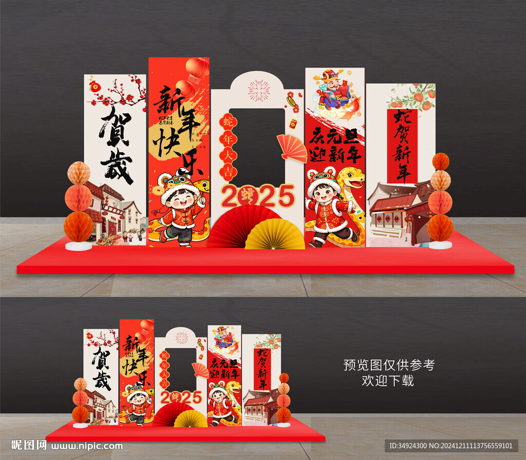 元旦美陈