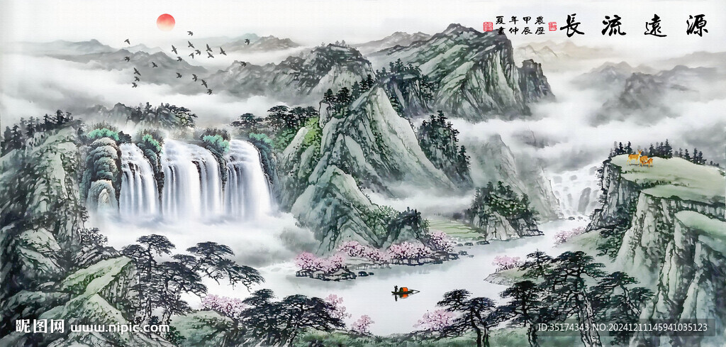 源远流长山水