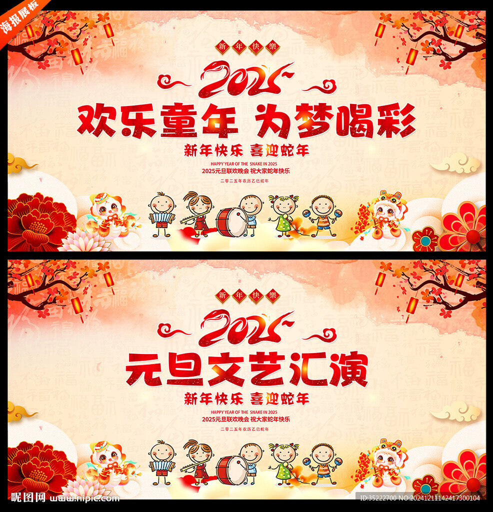 幼儿园迎元旦文艺汇演