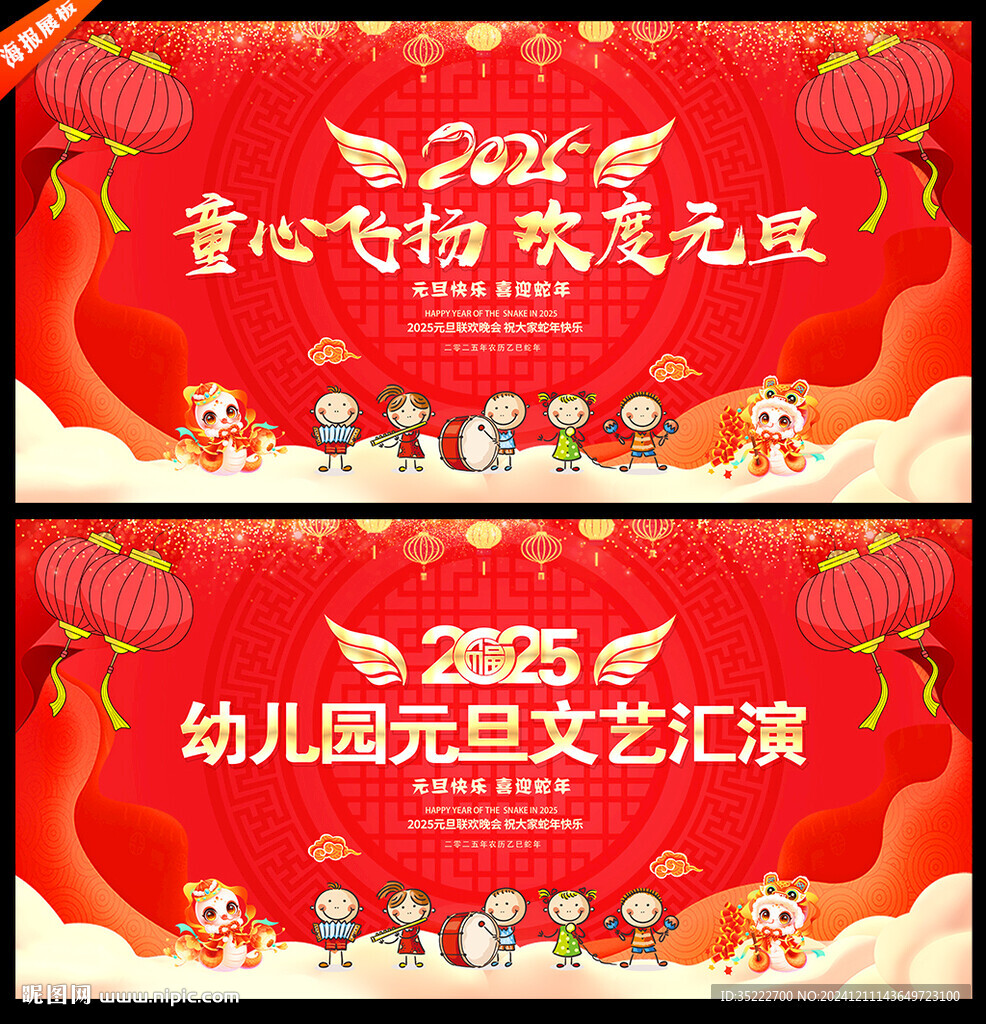 童心飞扬 欢度元旦