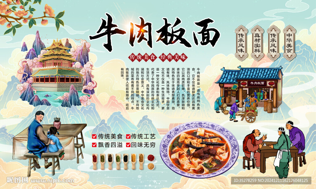 牛肉板面