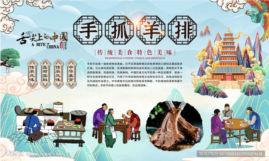 手抓羊排