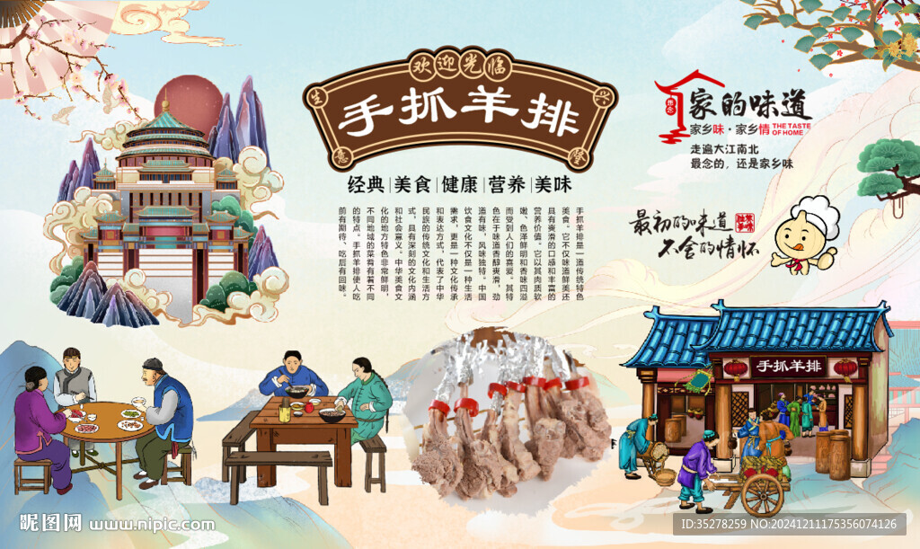 手抓羊排