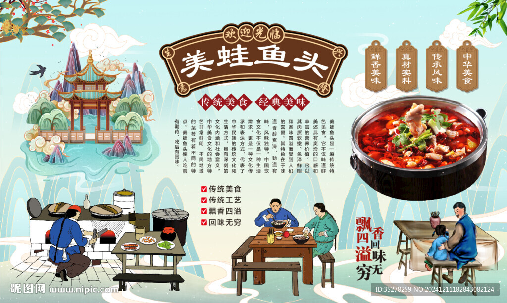 美蛙鱼头