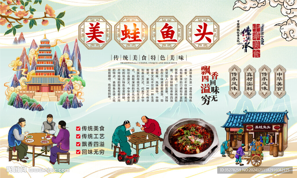 美蛙鱼头