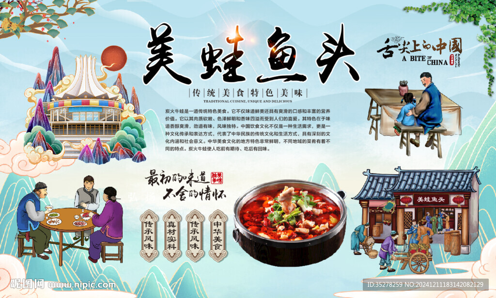 美蛙鱼头
