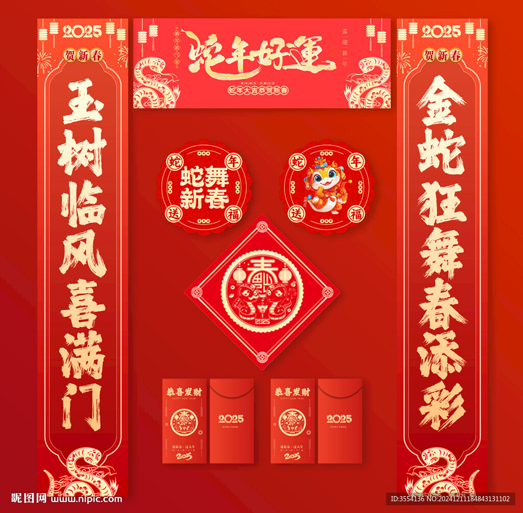 春联