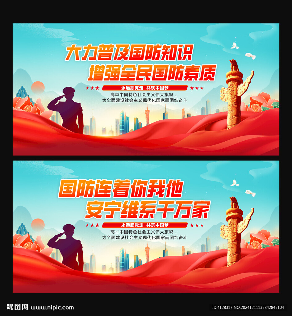 拥政爱民