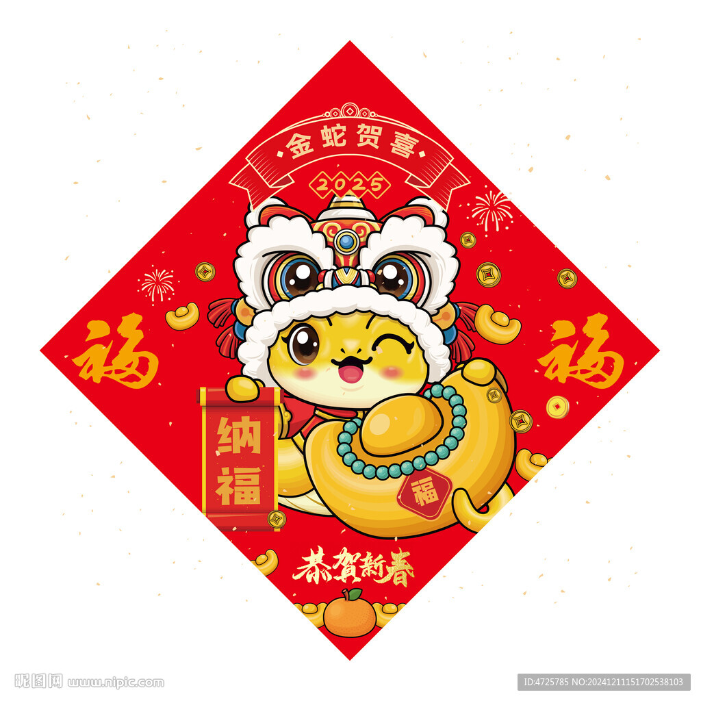 福字