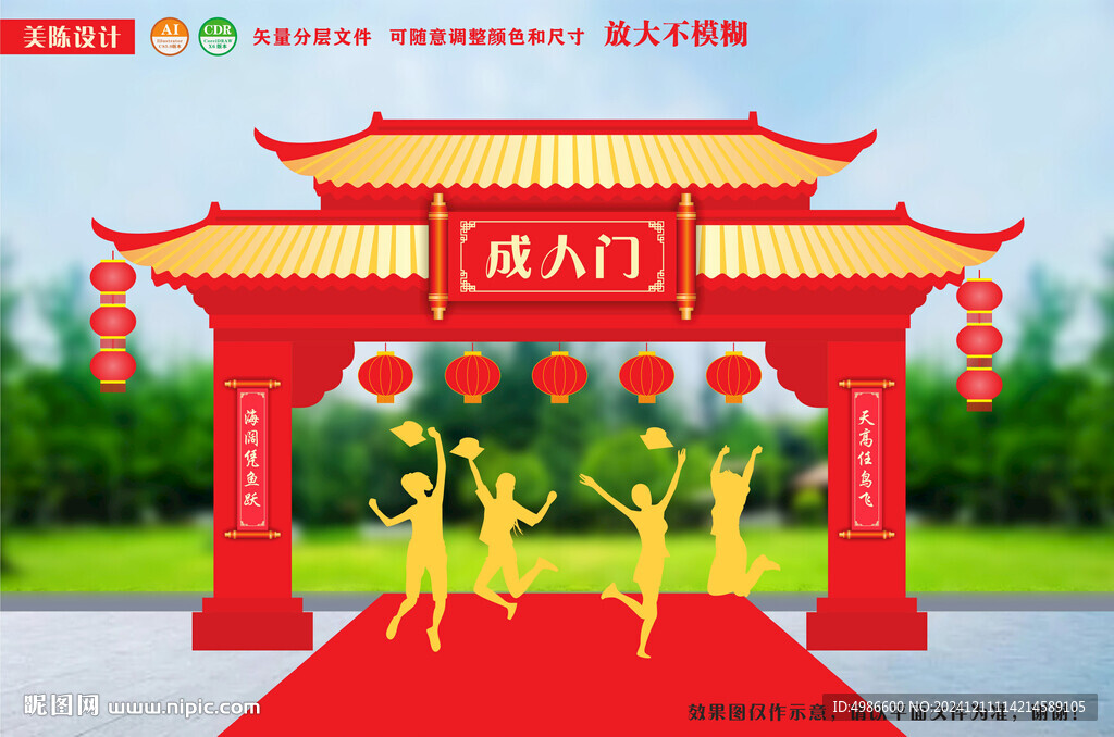 毕业门成人门启智门状元门高考门