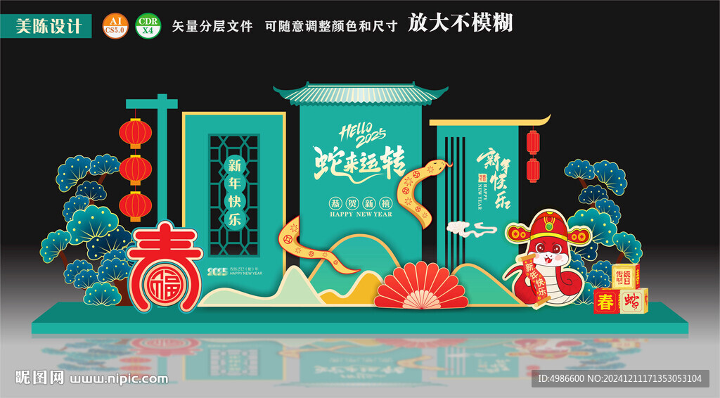 蛇年迎春美陈商场小品布置