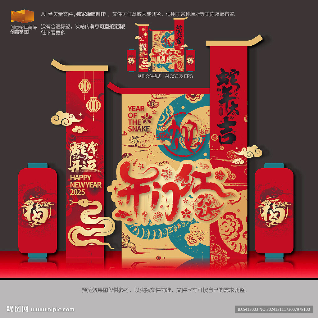 开门红美陈
