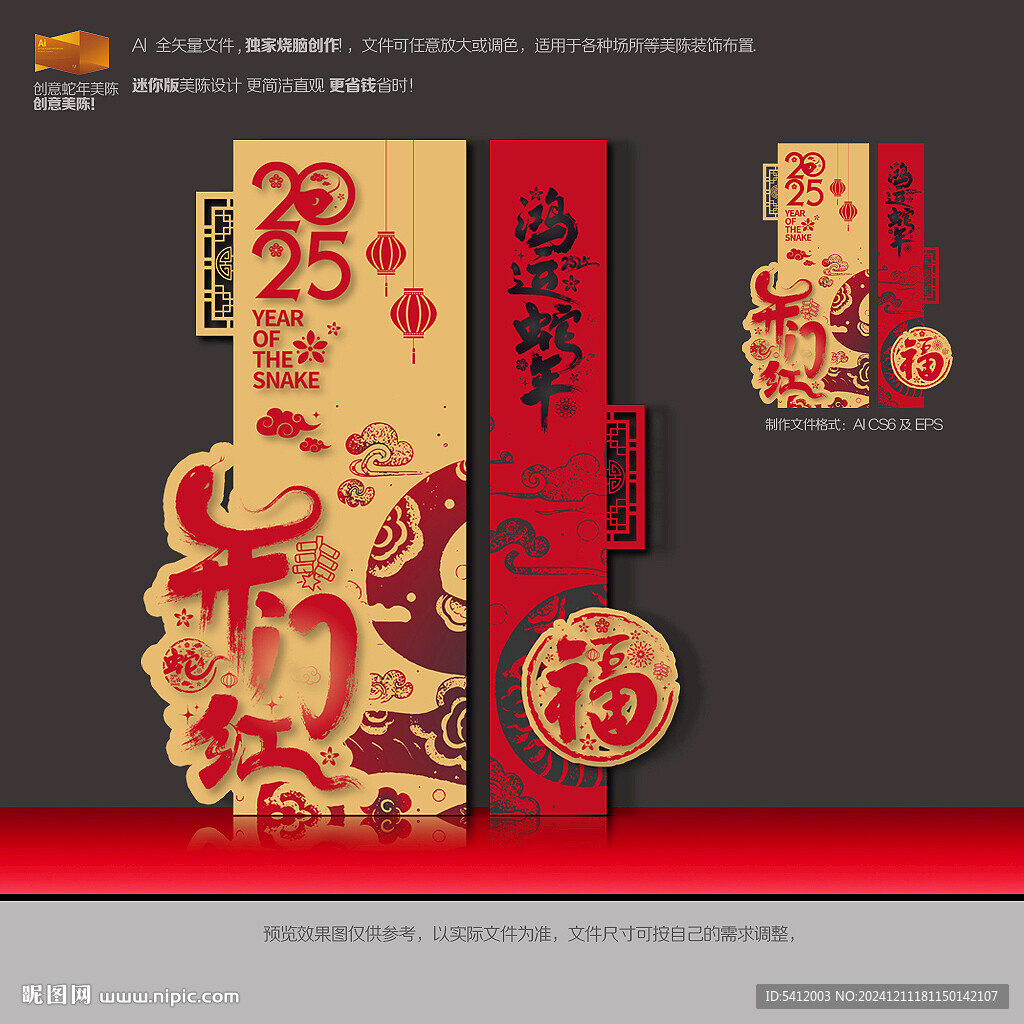开门红美陈