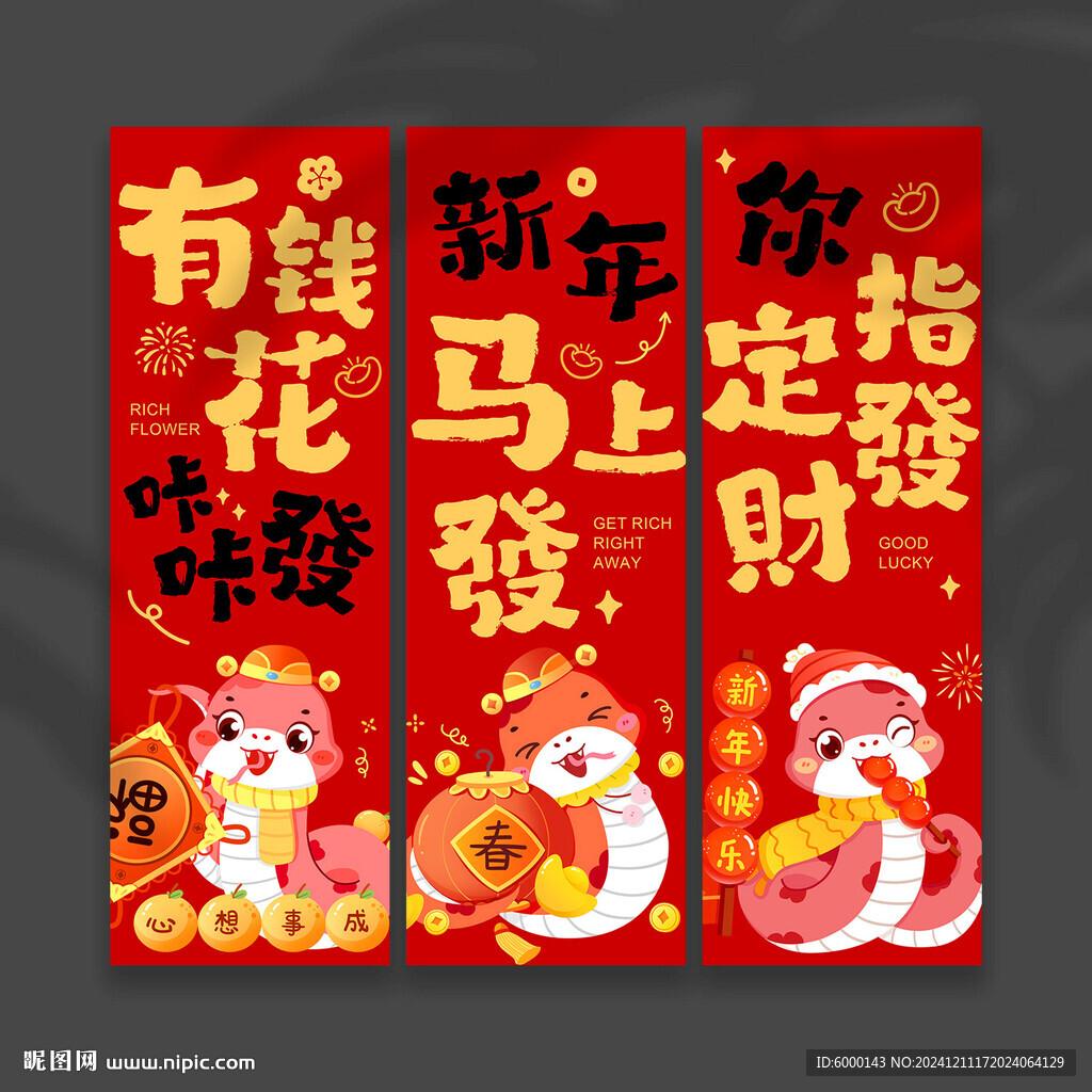 新年挂布