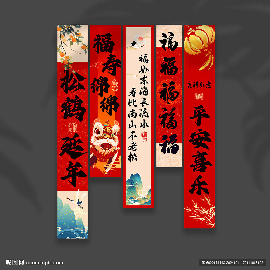 寿宴挂布