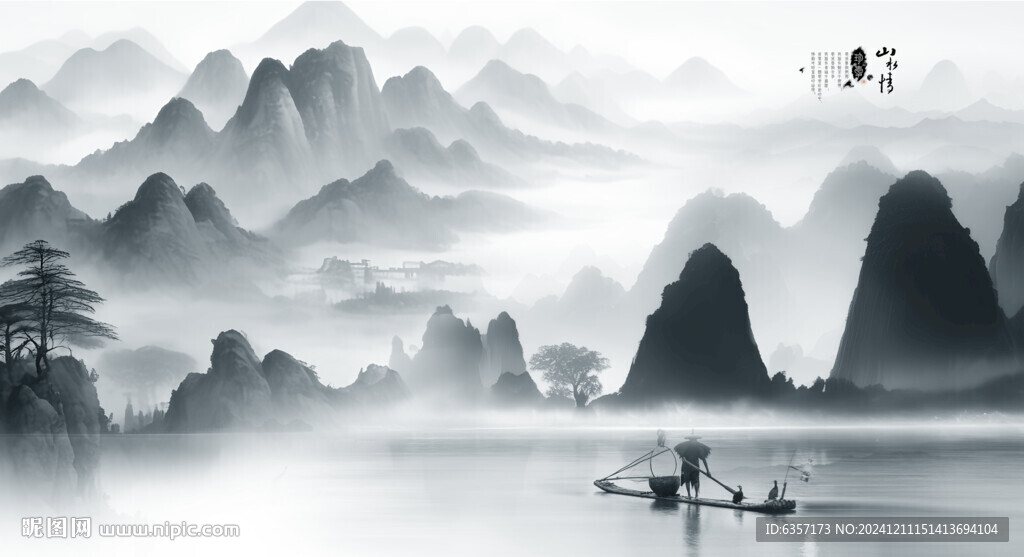 水墨山